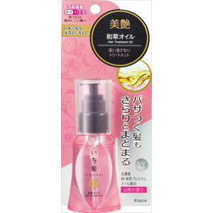 【36個セット】 いち髪 和草オイル クラシエ 美容液 ヘアオイル 正規品 予防 洗い流さない ダメージ補修 コーセーコスメポート ヘアトリートメント ヘアスタイリング剤 トリートメント ヘア