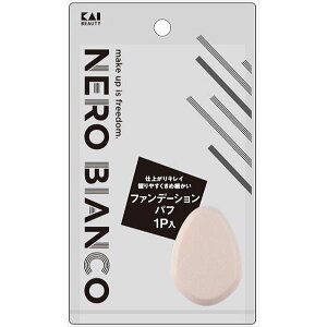 【12個セット】 KQ3508 NEROBIANCO ファンデーションパフ 貝印 メイク