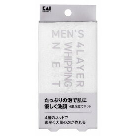【6個セット】 KQ1828 メンズ 4層泡立てネット 貝印 トラベル 旅行