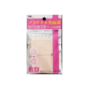 【12個セット】 KQ3100 プラチナ+光触媒パフ2P 長角大 貝印 メイク 日用品 コスメ 化粧品 日用雑貨 メイク道具 パウダリー メイク用品 メイクスポンジ 抗菌 美容用品 ビューティ 清潔 理美容用