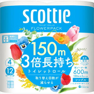 【12個セット】 スコッティ フラワーパック 3倍長持ち4ロール (シングル) 日本製紙クレシア 長尺 備蓄 芯あり 日用品 パック 消耗品 無香料 フラワーボックス 衛生紙用品 紙製品 シングル 防