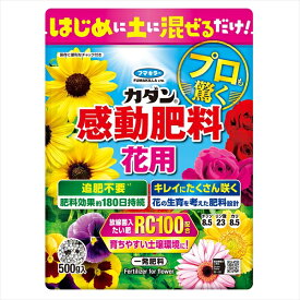 【16個セット】 カダン感動肥料花用500g フマキラー 園芸用品・除草剤