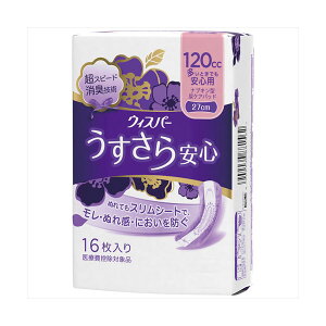 y12Zbgz EBXp- S ƂłSp 120cc 16 P&G lpIc L APApi ~  ʂ̔Ap EBXp[ pi  Apbh p ivL