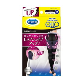 【48個セット】 寝ながらメディキュット ヒップシェイプスパッツ M ショールズウェルネス フットケア 寝る時用 美脚 加圧 正規品 くつした ヒップシェイプアップ 靴下 むくみ ブラック すっきり ひきしめ むくみケア 医療 レキッドベンキーザー 脚全体