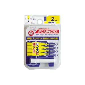 【120個セット】 デンタルプロ歯間ブラシI字型4Pサイズ2(SS) デンタルプロ フロス・歯間ブラシ 日用品 歯周病ケア 口臭予防 デンタルケア 歯垢除去 口臭対策 雑貨品 歯間ブラシ 日用消耗品