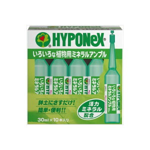 ハイポネックスいろいろな植物用ミネラルアンプル ハイポネックスジャパン 園芸用品・除草剤 ガーデニング ハイポ 植物活力剤 農業 室内 草花 球根 無色 国産 活力剤 観葉植物 いろいろな