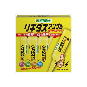 ハイポネックスリキダスアンプル ハイポネックスジャパン 園芸用品・除草剤 初心者向け ガーデニング 農業資材 リキダス ハイポ 植物活力剤 ミネラル アンプル 便利 ビギナー向け 活力剤