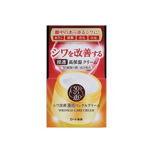 【42個セット】 50の恵 薬用リンクルクリーム 90g ロート製薬 化粧品 乾燥 ジェル べたつかない パック 保湿クリーム コスメ オールインワン 高保湿クリーム 保湿剤 ロート ユニセックス スキ