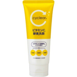 cyclear ビタミンC 酵素洗顔 洗顔 サイクリア 毛穴ケア 酵素 スキンケア 洗顔料 日本製 洗顔フォーム 基礎化粧品 柑橘系の香り