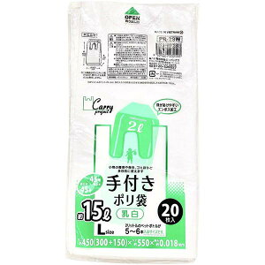 【3個セット】 レジ袋 PR29W 手付ポリ袋L約15L乳白20枚 面白グッズ 流し用品 手付ポリ袋 日用品 消耗品 ビニール袋 手付きレジ袋 手つきポリ袋 便利 手付きポリ袋 ケース コンパクトタイプ ポリ