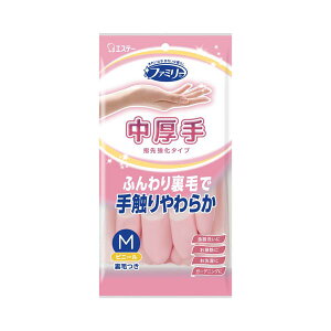 エステー ファミリー ビニール中厚手 指先強化 M ピンク ファミリービニール 手袋 厚手タイプ 洗濯 台所消耗品 家庭用手袋 ビニール手袋 台所用手袋 掃除 掃除用手袋 洗剤 キッチン 清掃 食