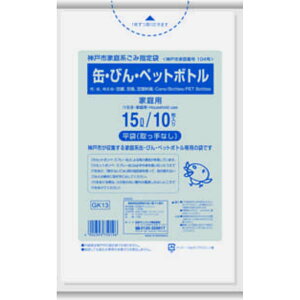 【5個セット】 GK13神戸市缶ビンペット15L10枚 日本サニパック サニパック ゴミ袋