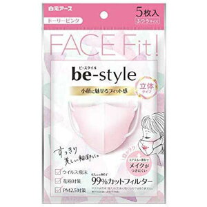 【3個セット】 白元 ビースタイル 立体タイプ ふつうサイズ ドーリーピンク5枚入