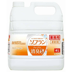 【3個セット】 ライオンハイジーン 業務用品 ソフラン プレミアム消臭 アロマソ-プの香り 4L