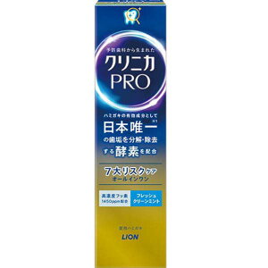 【3個セット】 ライオン クリニカPROオールインワンハミガキ フレッシュクリーンミント 95g ムシ歯 はみがき オールインワン オーラルケア クリニカ デンタルケア ハミガキ粉 虫歯 歯垢 歯磨