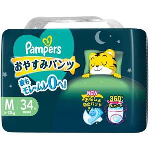 【2個セット】 P&G パンパース おやすみパンツ スーパ-ジャンボ スーパージャンボ 紙パンツ オムツ 紙おむつ ベビー用紙おむつ 赤ちゃん 排泄関連 パンツ式 夜用 ストック パンツ 男女共用