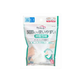【10個セット】 ケアハート 関節にも使いやすい伸縮包帯 S 手・手首 玉川衛材 包帯・ガーゼ