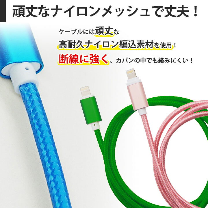 楽天市場】iphone 充電 ケーブル 1m 7色 ナイロン 急速充電 充電ケーブル 充電器 USBケーブル USB アイフォン iPhone11 iPhone11 Pro iPhone11 Pro Max iPhoneXS iPhoneXSMax iPhoneXR iPhoneX iPhoneSE iPhone8 / 8 Plus iPhone7 / 7 Plus iPhone6s / 楽天市場】iphone 充電 ケーブル 1m 7色 ナイロン 急速充電 充電ケーブル 充電器 USBケーブル USB アイフォン iPhone11 iPhone11 Pro iPhone11 Pro Max iPhoneXS iPhoneXSMax iPhoneXR iPhoneX iPhoneSE iPhone8 / 8 Plus iPhone7 / 7 Plus iPhone6s /