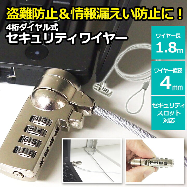 最大56%オフ! まとめ サンワサプライ 巻取り式ワイヤーセキュリティ シリンダ錠 ホワイト SLE-41S 1個 fucoa.cl 最大56%オフ! まとめ サンワサプライ 巻取り式ワイヤーセキュリティ シリンダ錠 ホワイト SLE-41S 1個 fucoa.cl