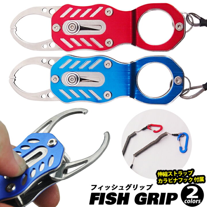 楽天市場 送料無料 釣り フィッシュグリップ グリップ フィッシュキャッチャー 釣り用 漁具 釣具 フィッシングツール フィッシング 釣り道具 魚掴み コンパクト ウルマックス 楽天市場店