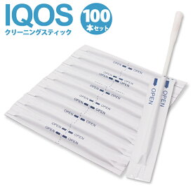 【 送料無料 】 IQOS アイコス クリーナー クリーニングスティック 100本入り オリジナル 綿棒 クリーニング綿棒 クリーニング スティック ウェットタイプ エタノール除菌 個包装 掃除 除菌 味わい復活 安心 大容量 汚れ ゴミ 焦げ 電子機器 スマホ デジカメ メンテナンス