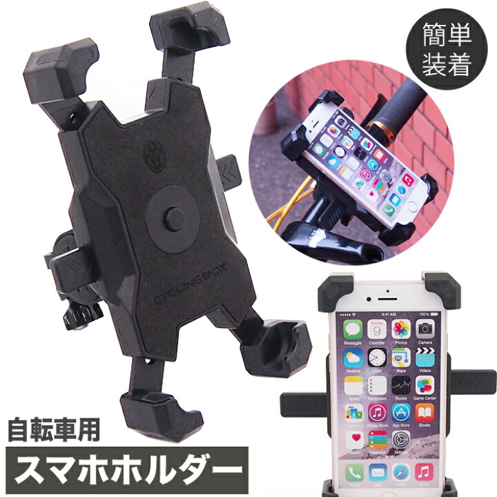 楽天市場 自転車 スマホホルダー 自動ロック 自転車用 ホルダー 取付簡単 振動に強い 脱着可能 360度回転可能 Iphone Android 4 5 6 5インチに対応 スマホ スマートフォン バイク スマホスタンド 携帯ホルダー クッション付 サイクリング ロードバイク ウルマックス