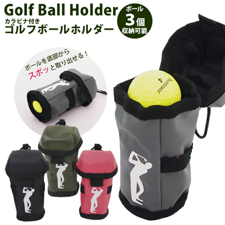 180円 71 Off ゴルフ ボールホルダー レザー風 ボールケース ゴルフボール 収納 ホルダー