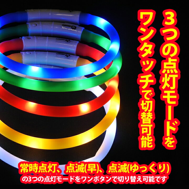 Laika 光る 首輪 Led Usb充電