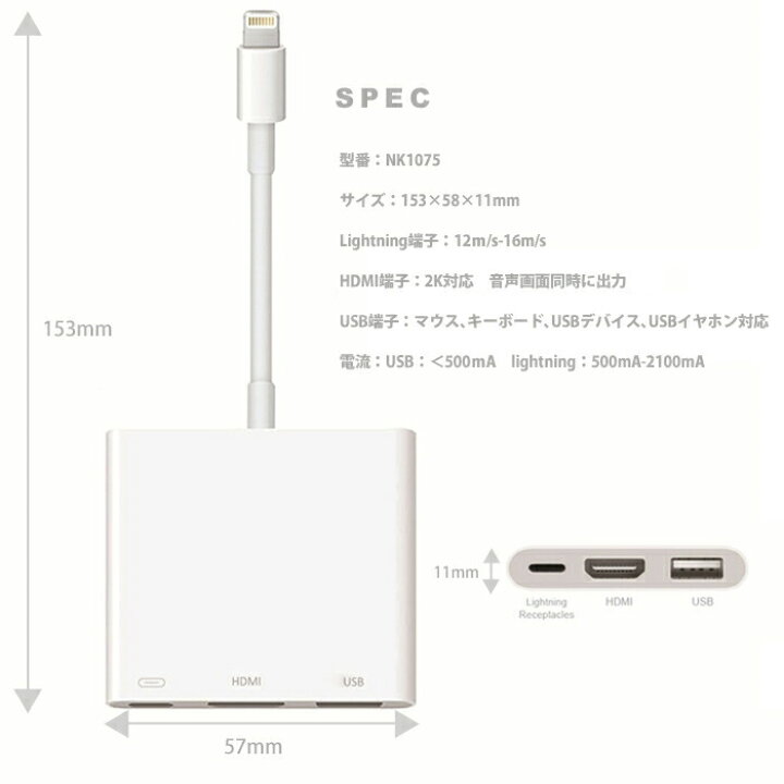 楽天市場】【 送料無料 】 Lightning - USB3.0 / HDMIアダプタ iPhone / iPadの映像をTVにミラーリング iPhone iPad ipod youtube HDMI Apple Lightning Digital AVアダプタ 変換 アダプタ 変換ケーブル : ウルマックス 楽天市場店 楽天市場】【 送料無料 】 Lightning - USB3.0 / HDMIアダプタ iPhone / iPadの映像をTVにミラーリング iPhone iPad ipod youtube HDMI Apple Lightning Digital AVアダプタ 変換 アダプタ 変換ケーブル : ウルマックス 楽天市場店