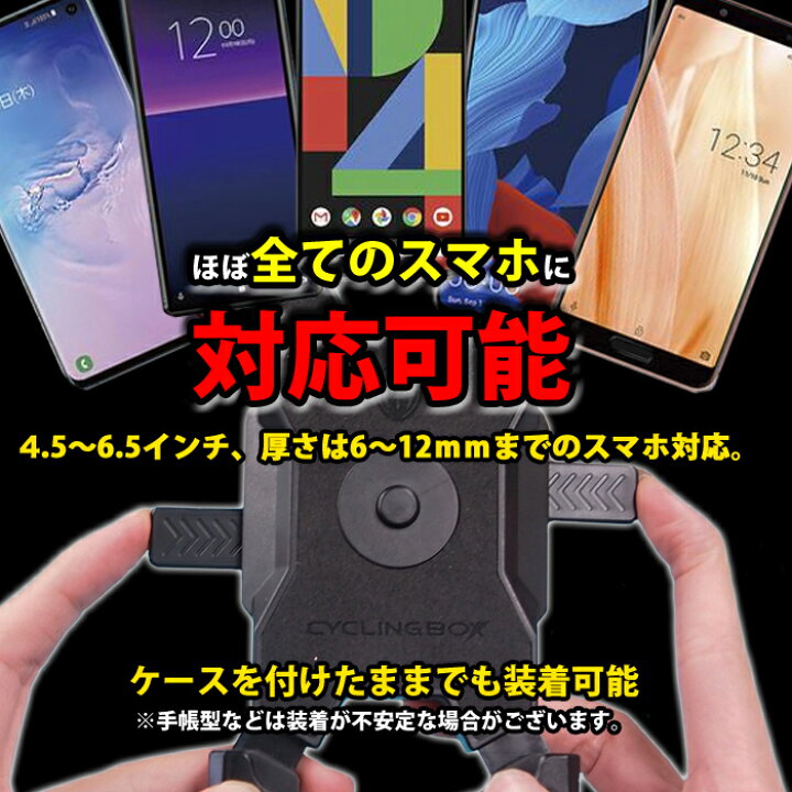 楽天市場】【 送料0円 】 自転車 スマホホルダー 自動ロック 自転車用 ホルダー 取付簡単 振動に強い 脱着可能 360度回転可能 iPhone Android 4.5〜6.5インチに対応 スマホ スマートフォン バイク スマホスタンド 携帯ホルダー クッション付 サイクリング ロードバイク ... 楽天市場】【 送料0円 】 自転車 スマホホルダー 自動ロック 自転車用 ホルダー 取付簡単 振動に強い 脱着可能 360度回転可能 iPhone Android 4.5〜6.5インチに対応 スマホ スマートフォン バイク スマホスタンド 携帯ホルダー クッション付 サイクリング ロードバイク ...