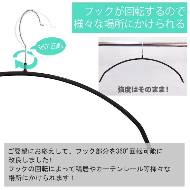 楽天市場】【 送料0円 】 ハンガー すべらない 三日月 黒 40cm 50本セット PVC 360度 すべらないハンガー 三日月ハンガー シルエットハンガー 安心の1年保証 まとめ買い 跡がつかない 滑らない おしゃれ 滑り止め 型崩れしない PVCコーティング ステンレス 収納 スリム 肩 ... 楽天市場】【 送料0円 】 ハンガー すべらない 三日月 黒 40cm 50本セット PVC 360度 すべらないハンガー 三日月ハンガー シルエットハンガー 安心の1年保証 まとめ買い 跡がつかない 滑らない おしゃれ 滑り止め 型崩れしない PVCコーティング ステンレス 収納 スリム 肩 ...