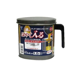 竹原製缶 CP オイル ポット 日本製 グレー 1L 油がはやく入る 主婦の発明 TAKECAN