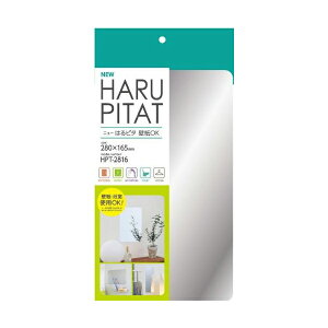 【3個セット】 東プレ HPT-2816 シルバー プレ 割れない鏡 ニューはるピタ壁紙OK 縦280×横165×厚2 Topre フィルム 粘着 丈夫 ミラー 新生活 シール 玄関 壁掛け 浴室 クローゼット 日本製 安心 イン