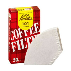【5個セット】 カリタ #11001 コーヒーフィルター 101濾紙 箱入り 1-2人用 50枚入り ホワイト Kalita