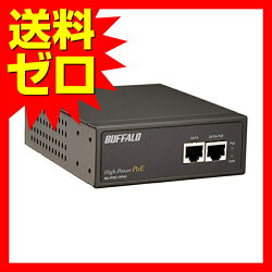 楽天市場 ハイパワー Poeインジェクター 1chモデル バッファロー Bij Poe 1p Hg あす楽 ウルマックスジャパン 楽天市場 ハイパワー Poeインジェクター 1chモデル バッファロー Bij Poe 1p Hg あす楽 ウルマックスジャパン