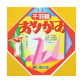 【 送料無料 】 トーヨー 002002 千羽鶴用おりがみ 7.5cm ※価格は1個のお値段です