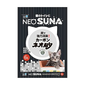 【 送料無料 】 ネオ・ルーライフ 猫砂 ネオ砂カーボン 6L 猫 ネコ ねこ キャット cat ニャンちゃん ※価格は1個のお値段です