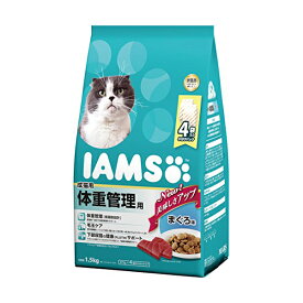 アイムス ( IAMS ) 成猫用 体重管理用 まぐろ味 1.5kg キャットフード 猫 ネコ ねこ キャット cat ニャンちゃん ※価格は1個のお値段です