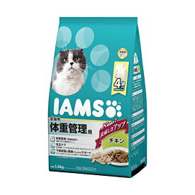 アイムス ( IAMS ) 成猫用 体重管理用 チキン 1.5kg キャットフード 猫 ネコ ねこ キャット cat ニャンちゃん ※価格は1個のお値段です