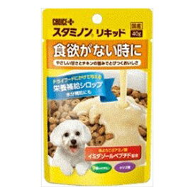 【3個セット】 アースCPスタミノンリキッド40g 犬 イヌ いぬ ドッグ ドック dog ワンちゃん