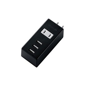 【正規代理店】 エレコム MOT-U05-2132BK 電源タップ コンセント 延長コード タップ モバイルタップ AC充電器一体型 縦向きタイプ 1個口 USB 3ポート 2.1A出力 ブラック