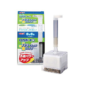 ジェックス ロカボーイM パワー アップ +パイプセット 対応商品 ロカボーイM用交換ろ過材各種 本体サイズ 約幅9×奥行9×高さ25cm(パワーアップパイプ取り付け時) 適合水槽 幅40〜60cmの水槽 使