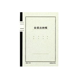 【3個セット】 コクヨ チ-51 ノート式帳簿 A5 金銭出納帳 40枚入 おまとめセット