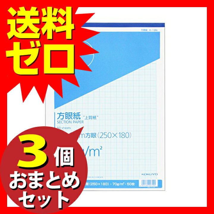 3冊セット コクヨ 上質方眼紙a4 1mm目ブルー刷り50枚とじ