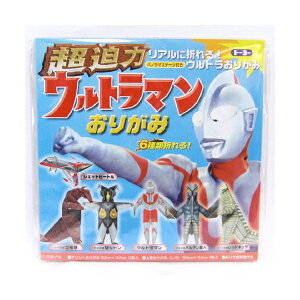 ウルトラマン 折り紙の通販 価格比較 価格 Com