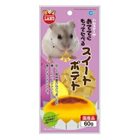 【36個セット】 マルカン MR-775 おててにもってたべるスイートポテト 60g 安心素材