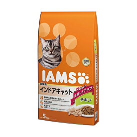 【2個セット】 アイムス ( IAMS ) 成猫用 インドアキャットチキン 5kg [キャットフード・ドライ] キャットフード 猫 ネコ ねこ キャット cat ニャンちゃん