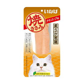 【2個セット】 いなば 焼ささみ チキンスープ味 キャットフード 猫 ネコ ねこ キャット cat ニャンちゃん