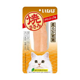 【24個セット】 いなば 焼ささみ チキンスープ味 キャットフード 猫 ネコ ねこ キャット cat ニャンちゃん