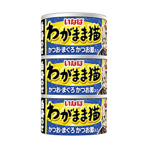 �y3�Z�b�g�z ���Ȃ� �킪�܂ܔL ���g�̂� �����E�܂��� �����ߓ��� 140gx3 ���� ��ʐH IM-284 ���Ȃ΃y�b�g�t�[�h �Β����L�����z�� IM284 �L���b�g�t�[�h �y�b�g�p�i �E�F�b�g�t�[�h �L�p